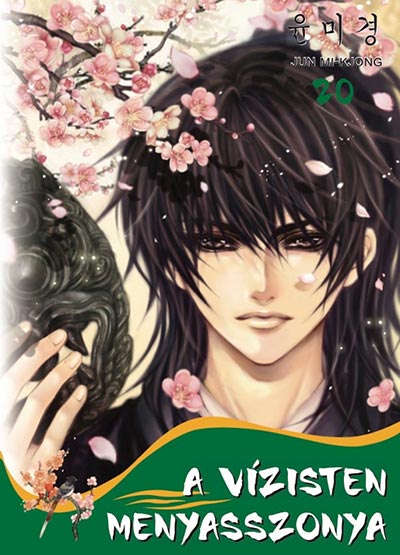 A V�zisten menyasszonya