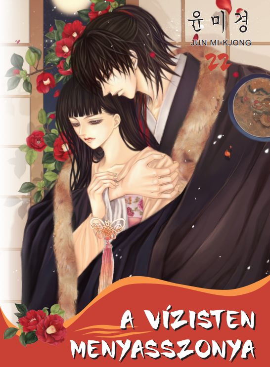 A V�zisten menyasszonya